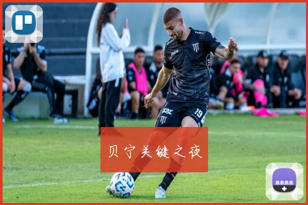贝宁关键之夜