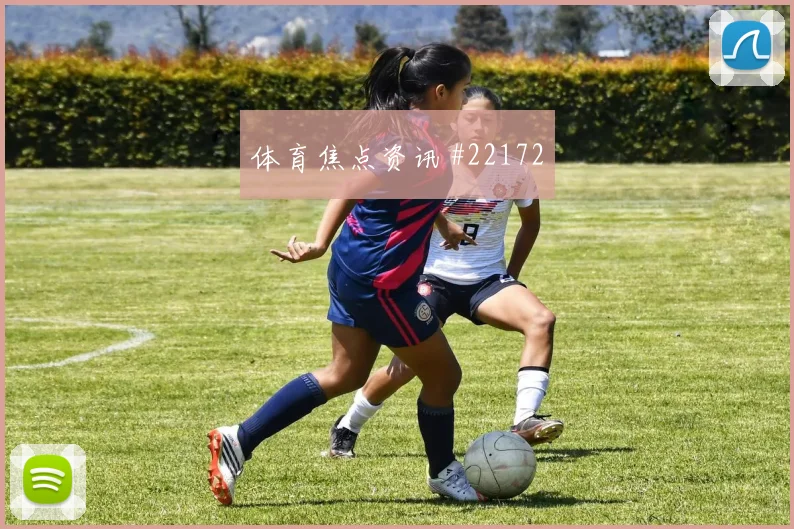 科莫对话卡利亚里，赛程密度值得关注