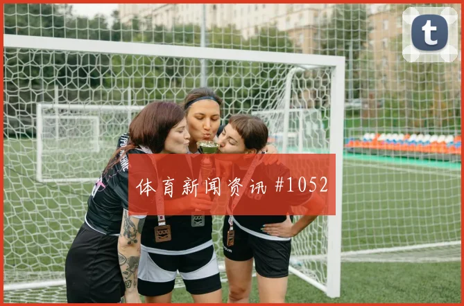 阿尔及利亚奥地利小组赛任意球威胁