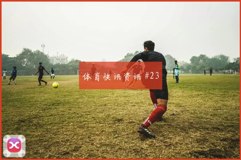 6月21日乌拉圭vs佛得角小组排名