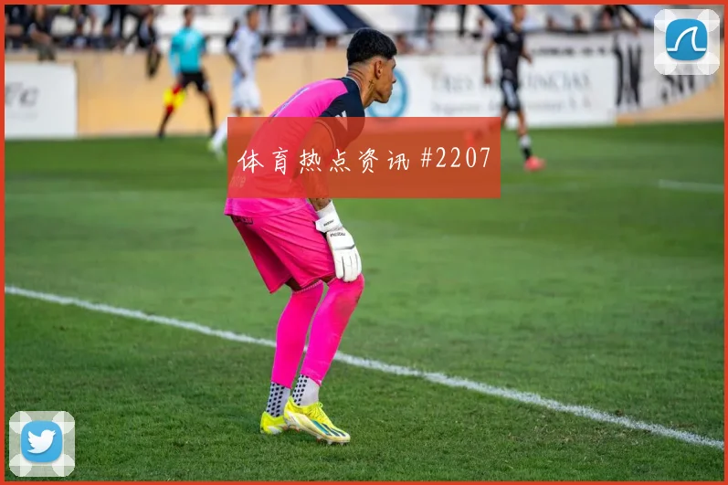6月22日阿根廷奥地利赛前比分分析